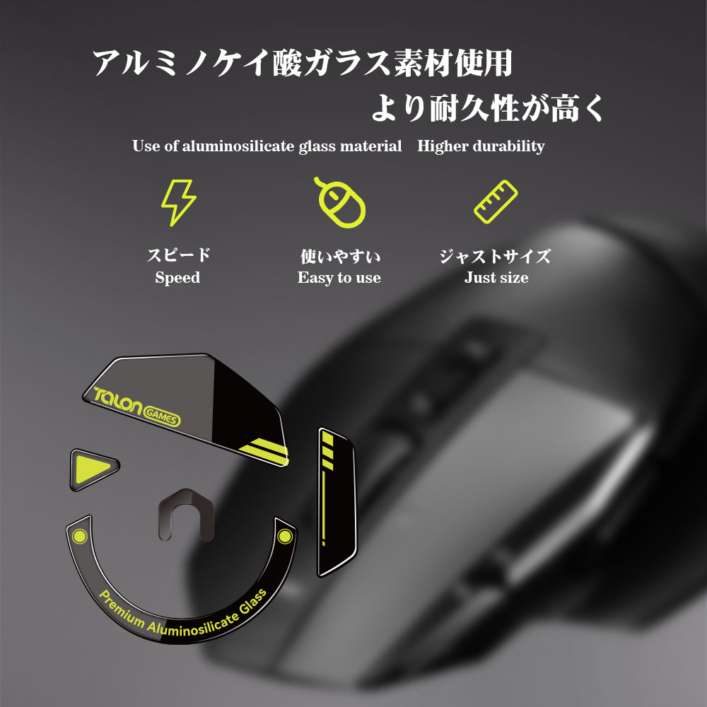TALONGAMES patins de souris en - Logitech Mouse G502 avis et prix